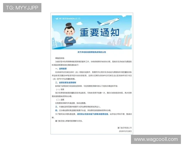 J9九游平台官网官方公告最新动态与重要通知一览